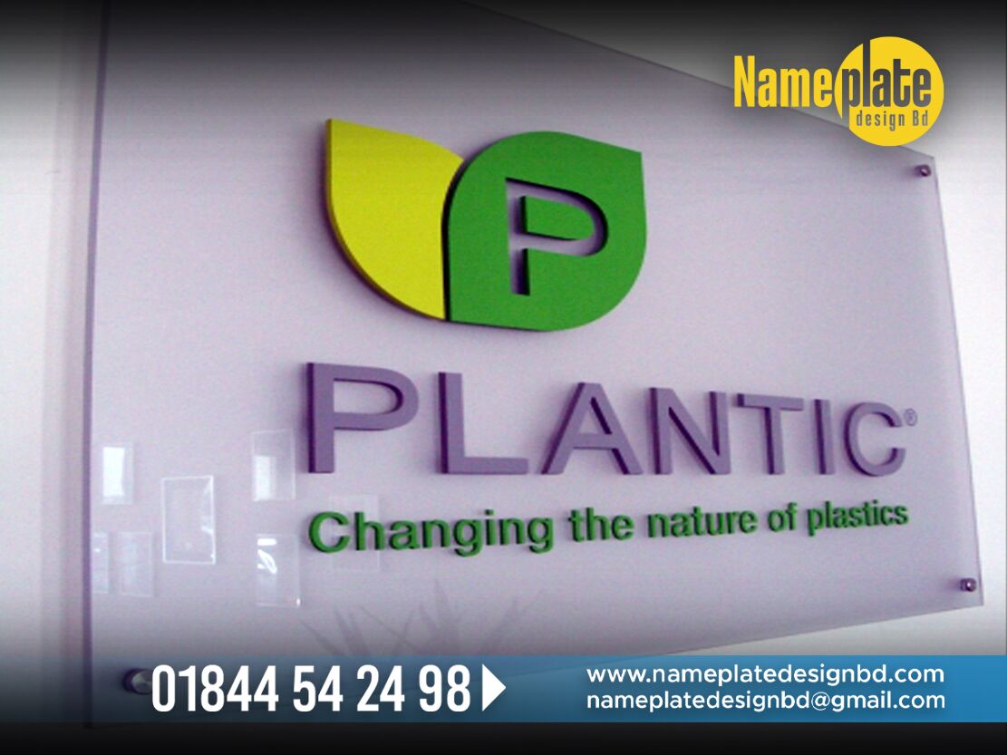 Agro Name Plate Signage in Dhaka Bangladesh, Glass Logo Name Plate Design BD